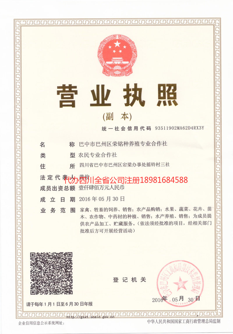 汕尾汕尾荣铭种养殖专业合作社