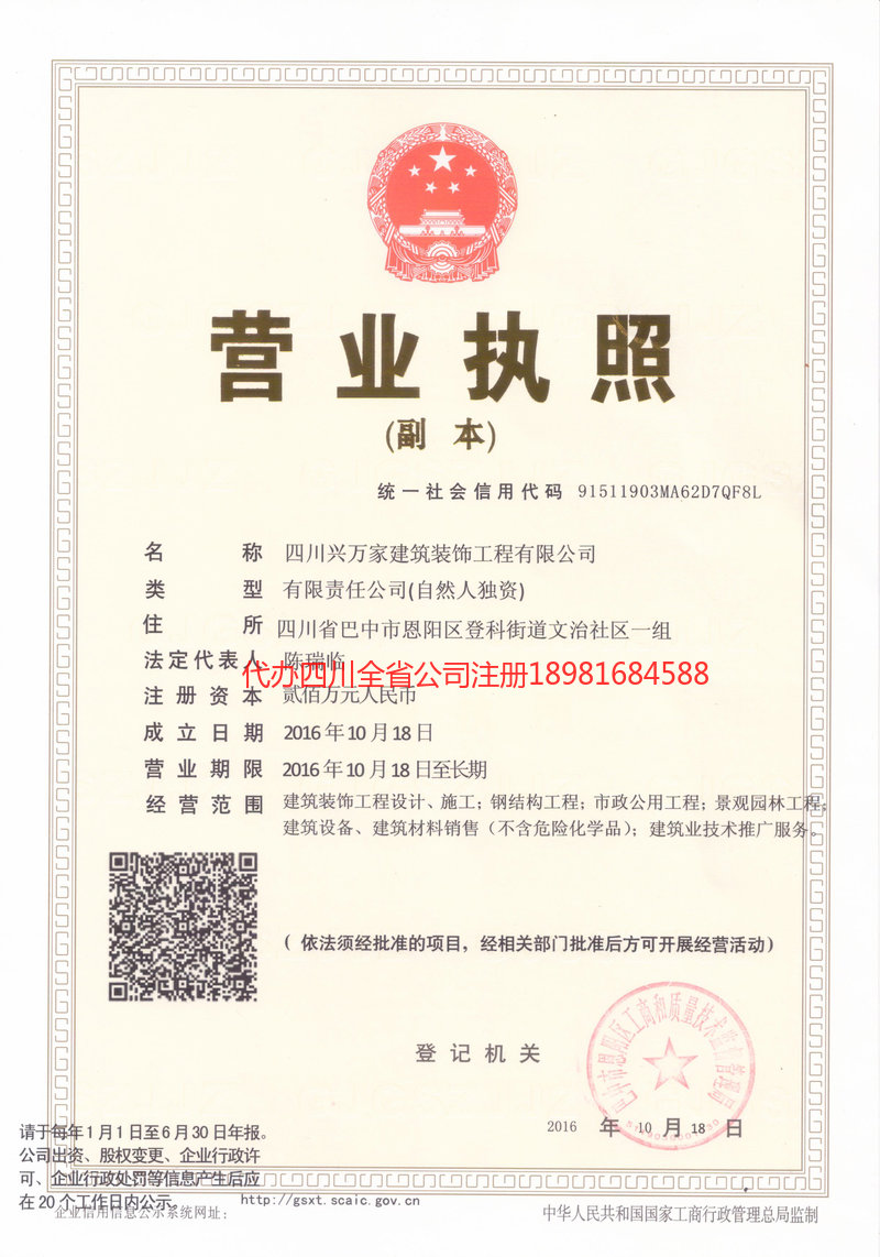 汕尾汕尾兴万家建筑装饰工程有限公司