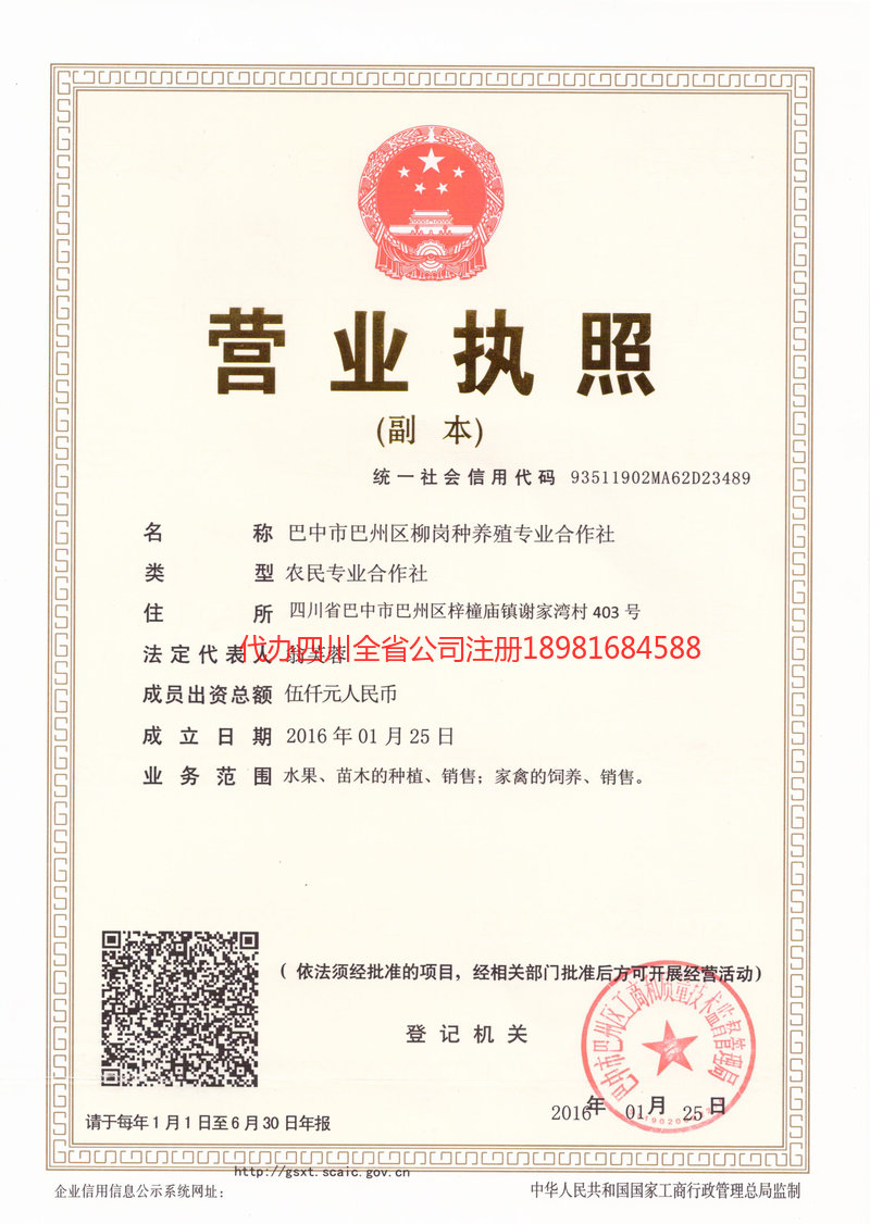 汕尾汕尾柳岗种养殖专业合作社