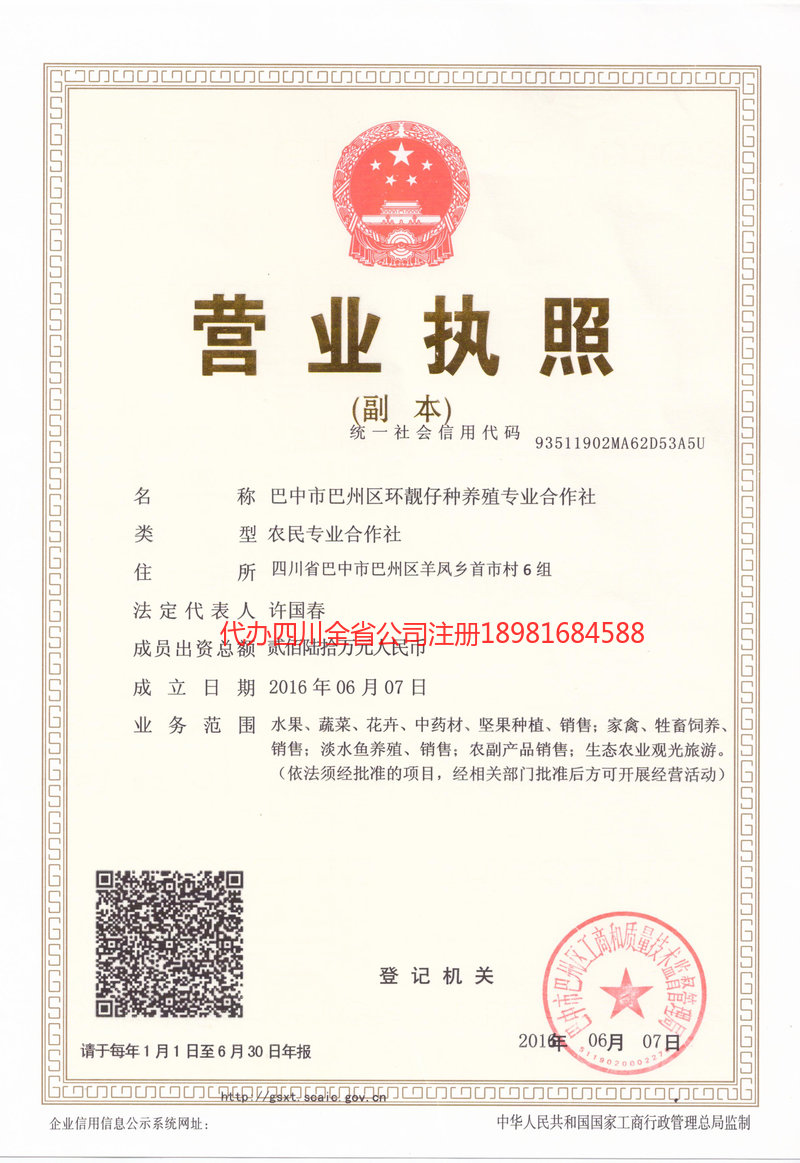 汕尾汕尾环靓仔种养殖专业合作社