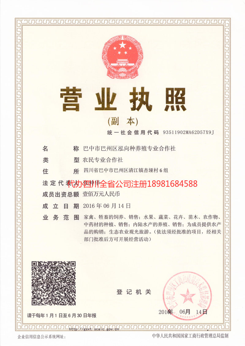 汕尾汕尾泓向种养殖专业合作社